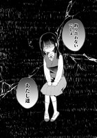 「ダメ犬彼女」試し読み（3/8）