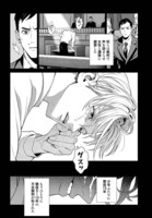 「ドゥーム 殺人警察官の断罪録」試し読み（3/8）