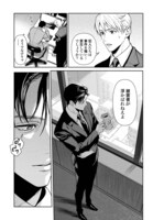 「ドゥーム 殺人警察官の断罪録」試し読み（4/8）