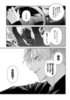 「ドゥーム 殺人警察官の断罪録」試し読み（5/8）