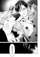 「ドゥーム 殺人警察官の断罪録」試し読み（7/8）