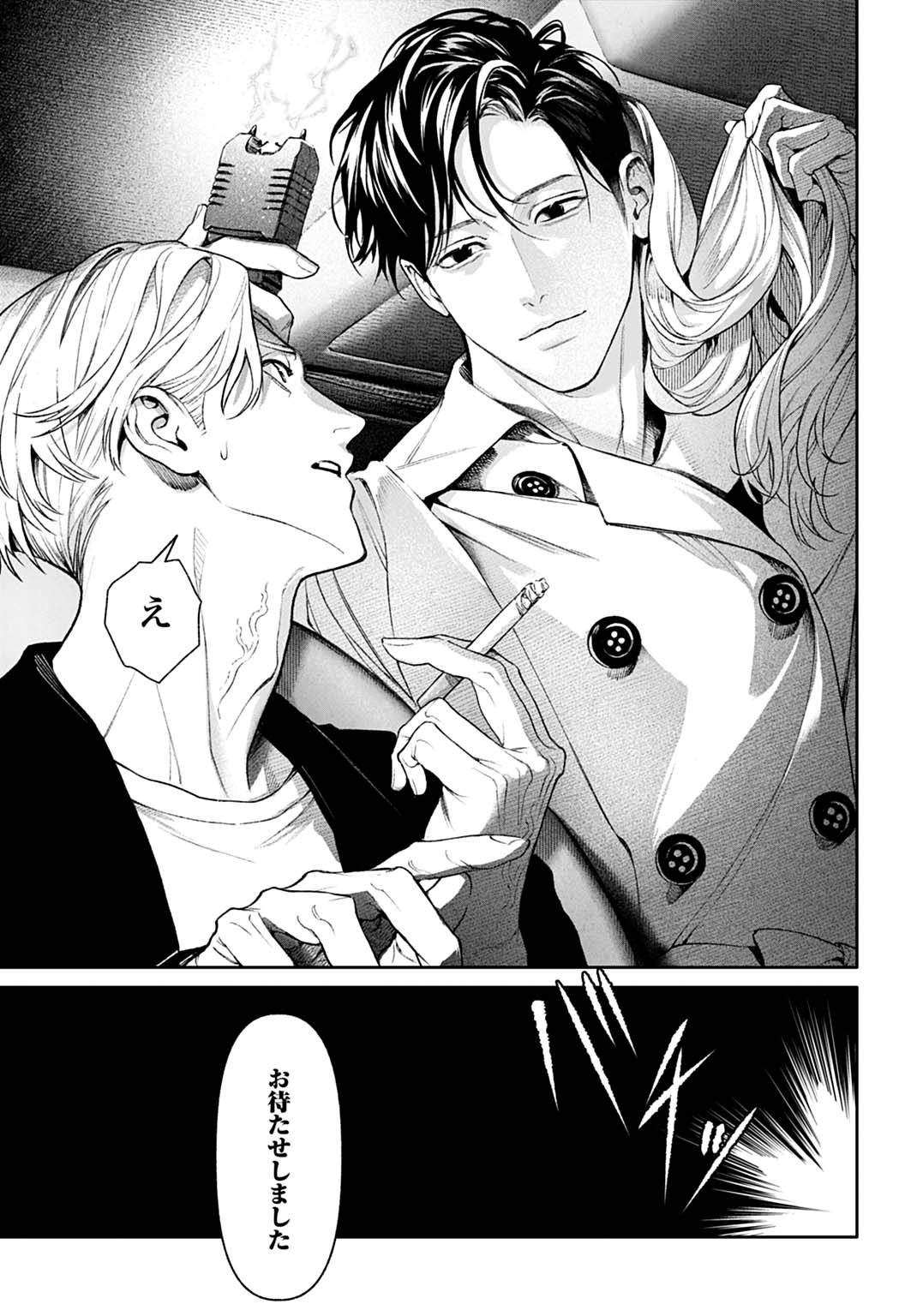 「ドゥーム 殺人警察官の断罪録」試し読み（7/8）