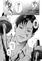 「ドゥーム 殺人警察官の断罪録」試し読み（8/8）