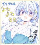 福地カミオのお祝いイラスト