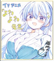 福地カミオのお祝いイラスト