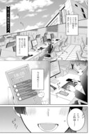 メイク好きのOLが、異世界で現代コスメ無双「異世界では現代コスメが無敵でした」1巻