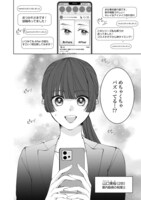 「異世界では現代コスメが無敵でした」試し読み（2/8）