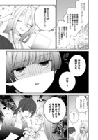 「異世界では現代コスメが無敵でした」試し読み（4/8）