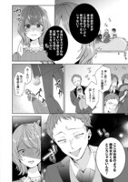 「異世界では現代コスメが無敵でした」試し読み（6/8）