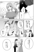 「異世界では現代コスメが無敵でした」試し読み（8/8）