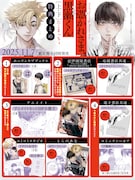 「お憑かれさま、黒瀬くん」購入特典