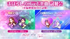 「アイカツ！×プリパラ」本編に入り切らなかったコラボ楽曲の“視聴会”、本編上映後に