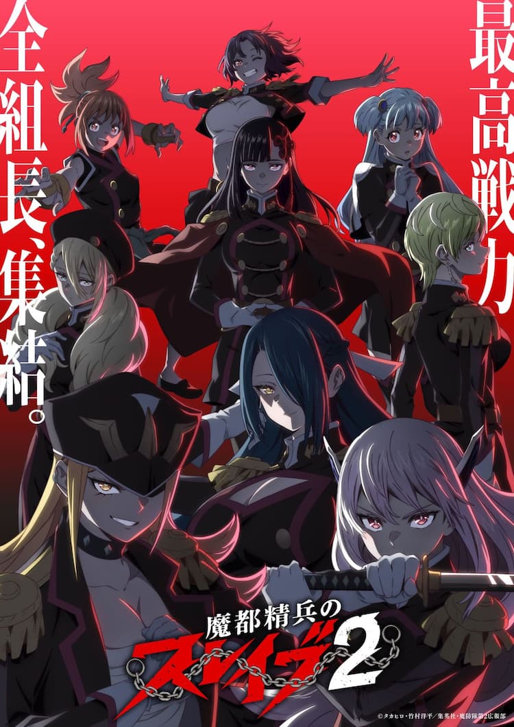 魔 都 精兵 の スレイブ 漫画