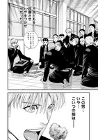 「大盛り！成り上がり飯」試し読み（2/8）