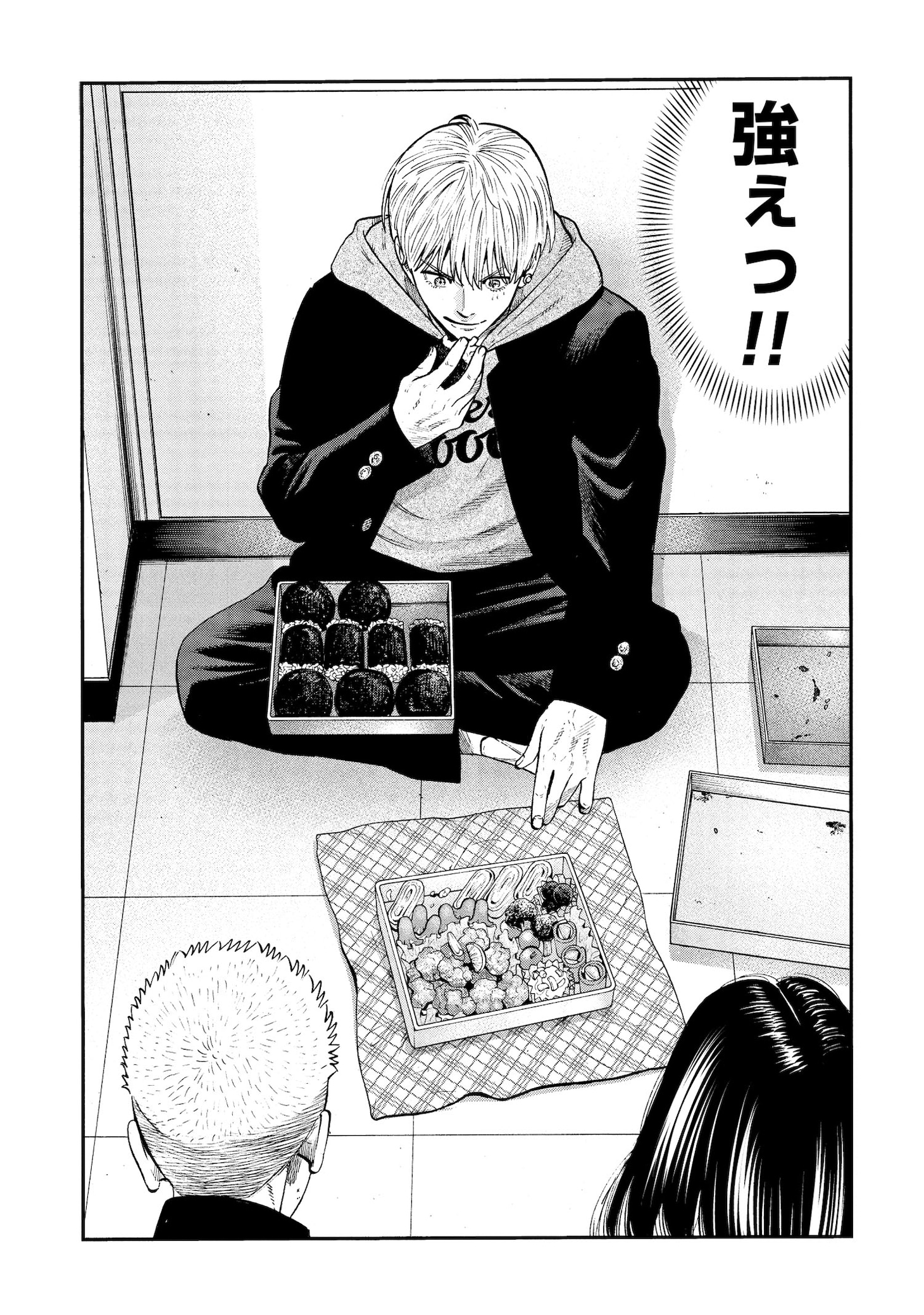 「大盛り！成り上がり飯」試し読み（3/8）