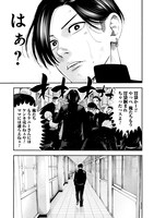 「大盛り！成り上がり飯」試し読み（7/8）