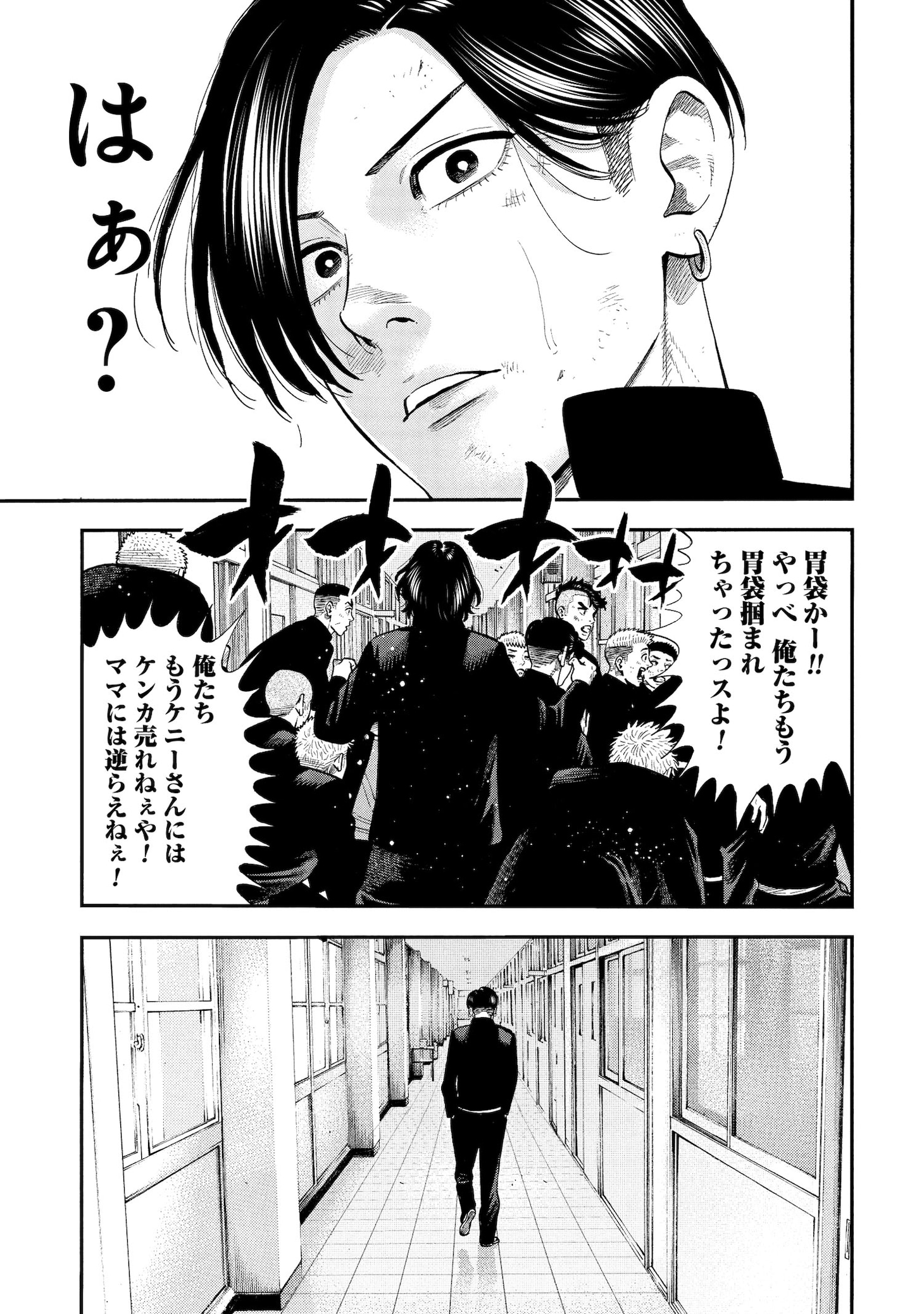 「大盛り！成り上がり飯」試し読み（7/8）