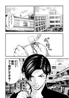 「大盛り！成り上がり飯」試し読み（8/8）