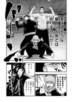 「ババンババンバンバンパイア」とコラボした「大盛り！成り上がり飯」番外編