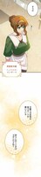 「石投げ令嬢の結婚～王弟殿下から溺愛が止まりません！～」試し読みページ