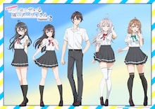 「ロシデレ」Season2、ティザービジュアル第2弾公開　夏服を着た政近らのビジュアルも