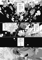 「さざなみ町とはざまの子」試し読み（1/8）
