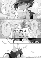 「さざなみ町とはざまの子」試し読み（3/8）