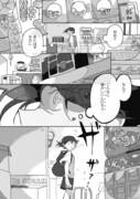 「さざなみ町とはざまの子」試し読み（6/8）
