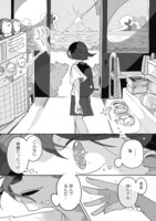 「さざなみ町とはざまの子」試し読み（7/8）