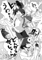 「さざなみ町とはざまの子」試し読み（8/8）