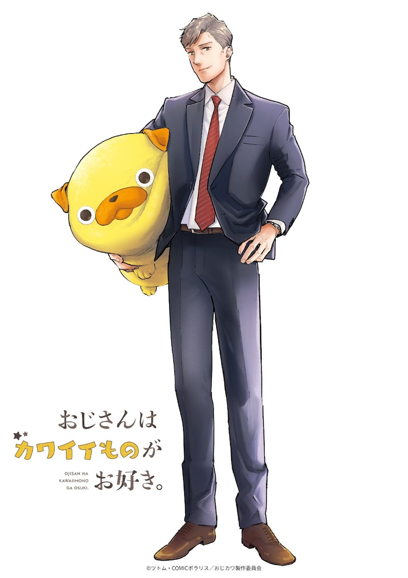 TVアニメ「おじさんはカワイイものがお好き。」ティザービジュアル (c)ツトム・COMICポラリス／おじカワ製作委員会