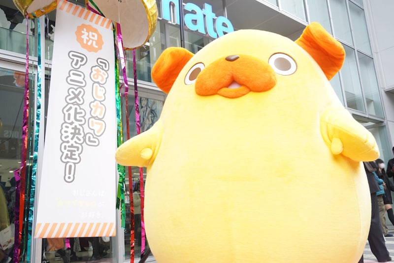 「おじさんはカワイイものがお好き。」のTVアニメ化を発表したパグ太郎