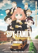 アニメ「SPY×FAMILY」バスジャック編のビジュアル公開、本日から突入