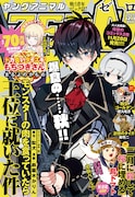 毒親を持つJKの受験バトル「二月に殺して桜に埋める」、ヤングアニマルZEROで開幕