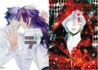 「『ジャンプデジタル画集 デジガ D.Gray-man」 中面 （c）星野桂／集英社