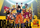 「DRAGON BALL」40周年イベントに鳥山明のカラー原画、過去グッズなども集結