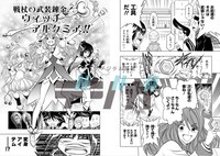 「ジャンプデジタル画集 デジガ 武装錬金」収録の文庫版番外編「武装錬金 アフター アフター」(c)和月伸宏／集英社