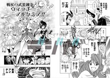 「ジャンプデジタル画集 デジガ 武装錬金」収録の文庫版番外編「武装錬金 アフター アフター」(c)和月伸宏／集英社