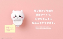 「ちいかわ」といつでも一緒、貼って剥がせるデコレーションフィギュア7種