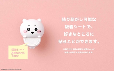 「HIPPERS CHIIKAWA DECORATIVE MINI FIGURES」は貼って剥がせる粘着シートで好きなところに貼ることができる