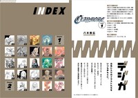 「ジャンプデジタル画集 デジガ CLAYMORE」作品紹介とインデックス (c)八木教広／集英社