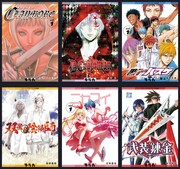 集英社マンガの電子限定画集「デジガ」第1弾は「CLAYMORE」「D.Gray-man」など6タイトル