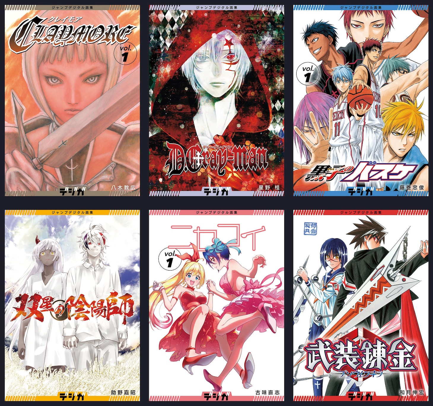 「ジャンプデジタル画集 デジガ」第1弾ラインナップ