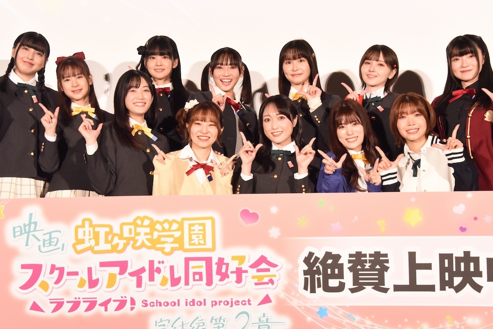 劇場アニメ「ラブライブ！虹ヶ咲学園スクールアイドル同好会 完結編 第2章」舞台挨拶の様子。上段左から指出毬亜、前田佳織里、大西亜玖璃、矢野妃菜喜、相良茉優、鬼頭明里、法元明菜、下段左から小泉萌香、村上奈津実、久保田未夢、田中ちえ美、内田秀