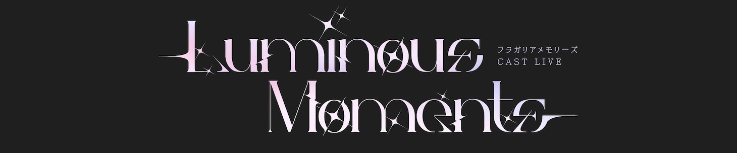 「フラガリアメモリーズCAST LIVE ～ Luminous Moments ～」ロゴ