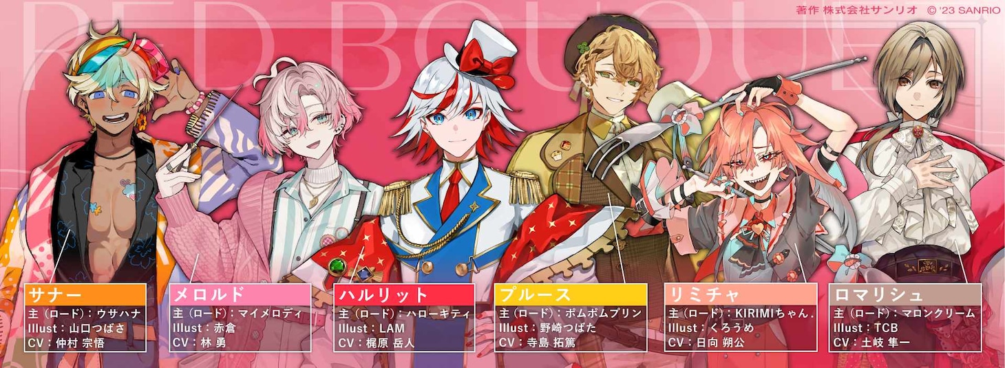 RED BOUQUETのメンバー