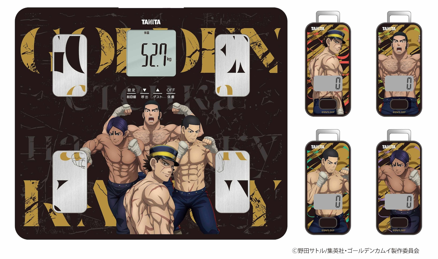 「音声体組成計『BC-203 ゴールデンカムイモデル』」と「3Dセンサー搭載歩数計『FB-741 ゴールデンカムイモデル』」