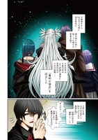 「悪魔の剣で天使を喰らう」試し読み（3/8）