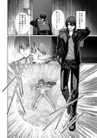 「悪魔の剣で天使を喰らう」試し読み（5/8）