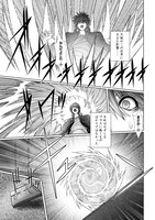 「悪魔の剣で天使を喰らう」試し読み（6/8）